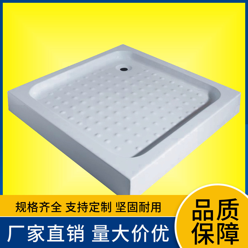 Shower Room Base with Free Shipping, Wholesale Square Shower Room Base Basin, Thickened Acrylic with Drainage Shower Tray