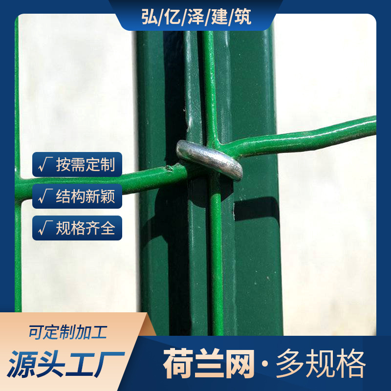 厂家现货荷兰网圈地网绿色卷网养殖用围网护栏网围地网铁丝网