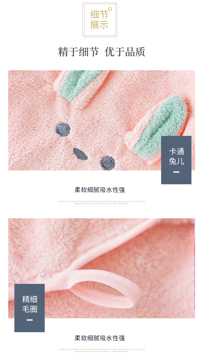 小兔毛巾_10
