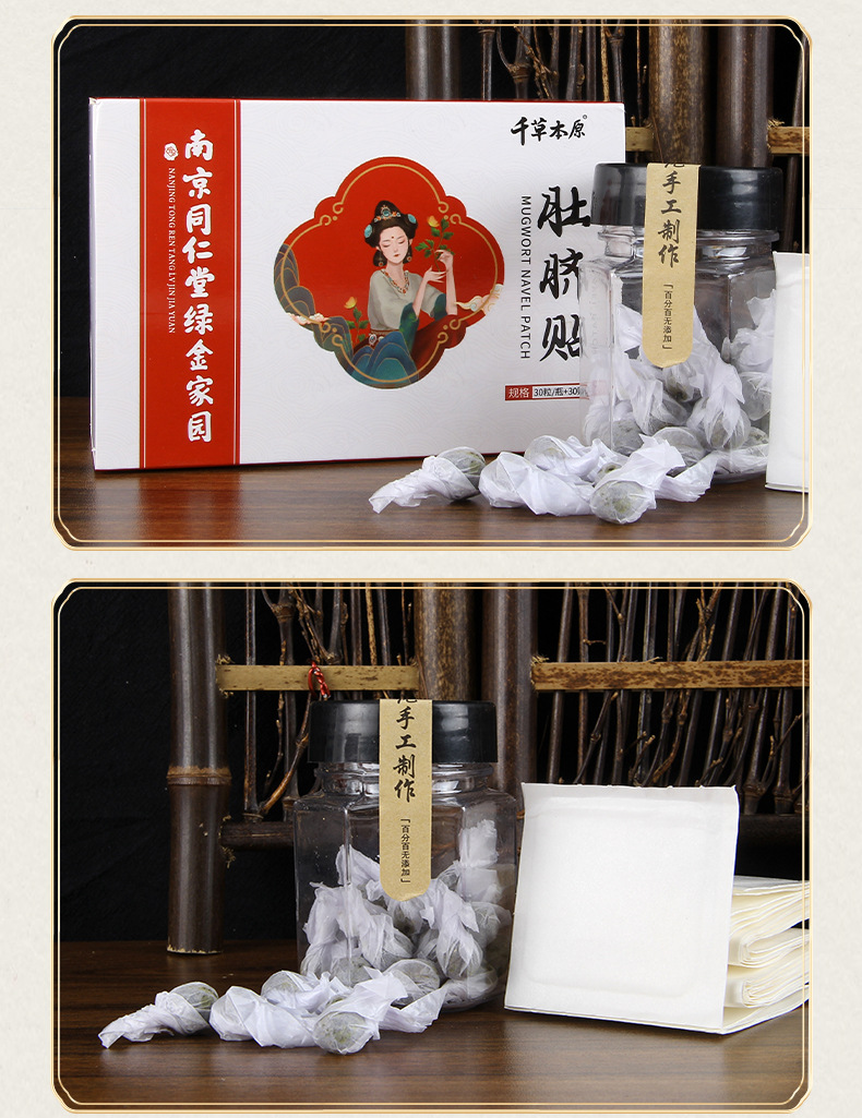 Mugwort Navel Patch Ai Cao Du Qi Tie 30 Pills with 30 Patches Traditional Moxibustion Style Wellness Stickers preparation