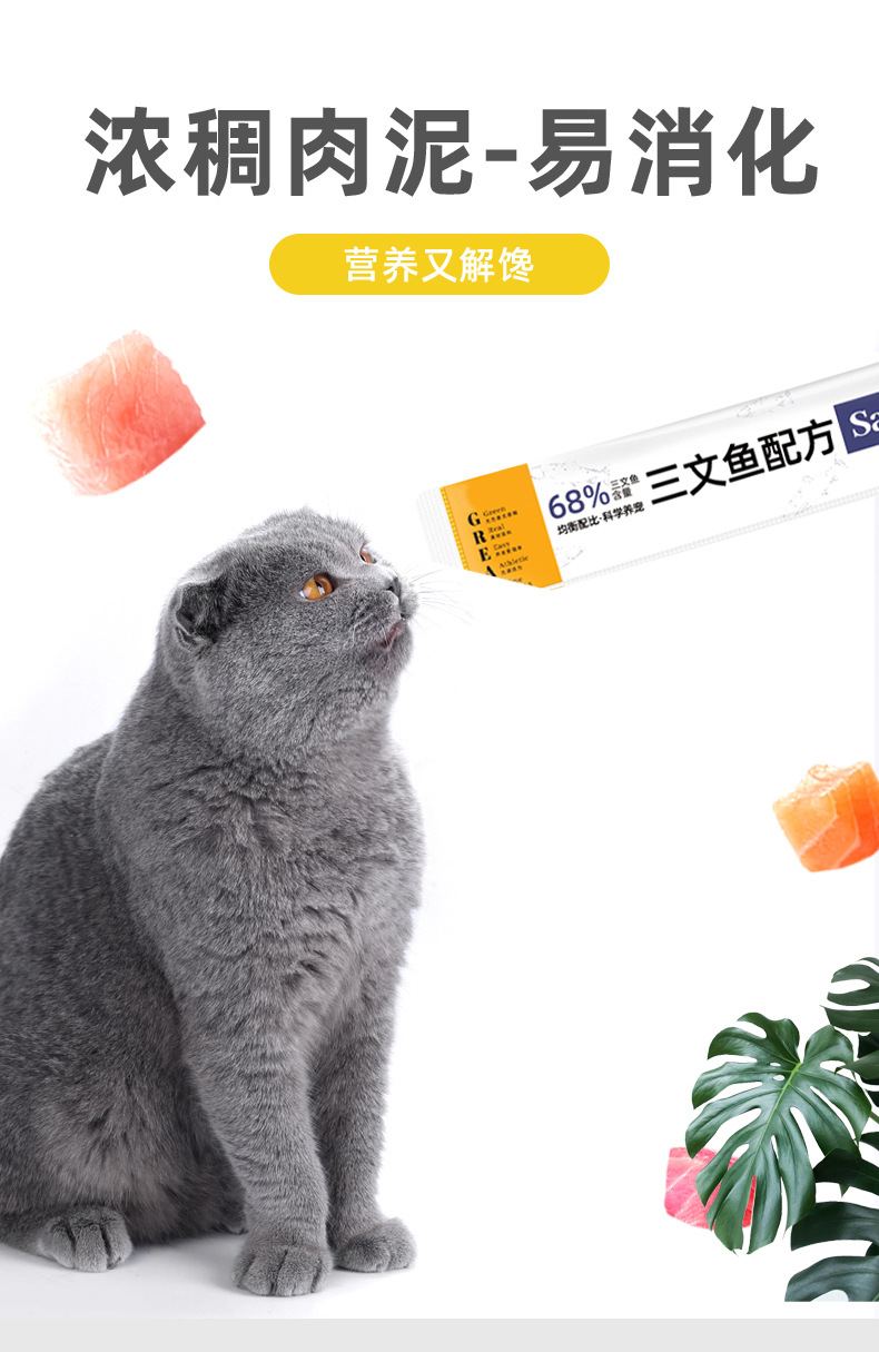 宠物食品猫条猫条猫零食猫湿粮鸡肉三文鱼金枪鱼猫条厂家批发代发-阿里巴巴