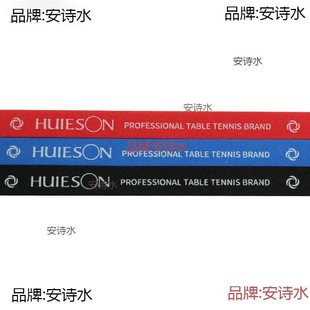 Thickened Table Tennis Racket Edge Protection Strip Thickened Table Tennis Blade Protection Strip Sponge Edge Protection Anti-Collision Self-Adhesive