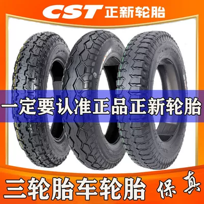 Electric tricycle tires and outer tube genuine