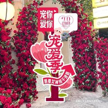 38三八女神节氛围装饰布置场景妇女王节活动kt展板迎宾路引立柱牌