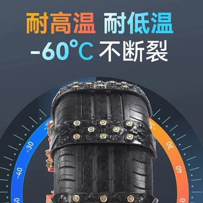 for sedans, SUVs, and vans, Tire snow chain