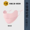 Cherry Blossom Powder [Eye Protection] Nylon