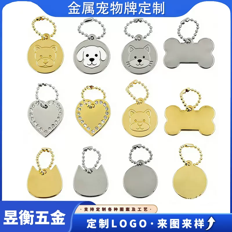 定制可爱风锌合金宠物铭牌吊牌金属狗狗挂牌吊坠狗牌镭射可刻字