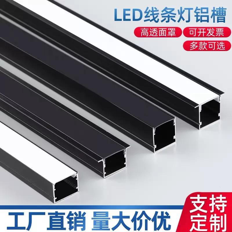 线形灯铝槽嵌入式u型卡槽线性灯明装灯槽led双眼皮吊顶线条灯带