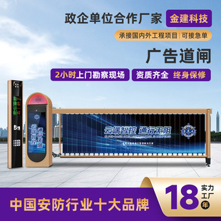 Advertising Barrier Integrated Machine Parking Lot Automatic Toll System Community School Unit Adjustable Rod Factory Wholesale