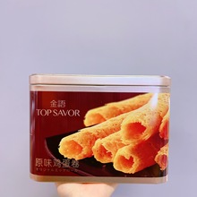 金语鸡蛋卷原味320g铁盒装休闲年货喜庆伴手礼点心零食批发年货