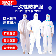 一次性防护服连体带帽全身透气猪场养殖隔离衣普通喷漆参观工作服