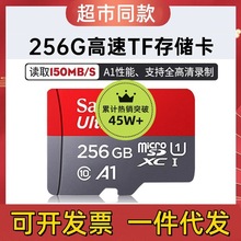 适用闪迪内存卡高速32g手机TF卡64G行车记录仪128G监控256G储存卡