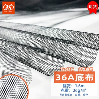36A 40A 45A底布六角网布婚纱蚊帐布星月纱网眼布软网纱面料涤纶