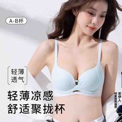 OEING内衣女小胸聚拢显大提拉收副乳防下垂不空杯无痕文胸罩夏季