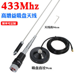 LORA433Mhz/450-470-510MHZ omnidirectional high-gain digital radio external car suction cup antenna