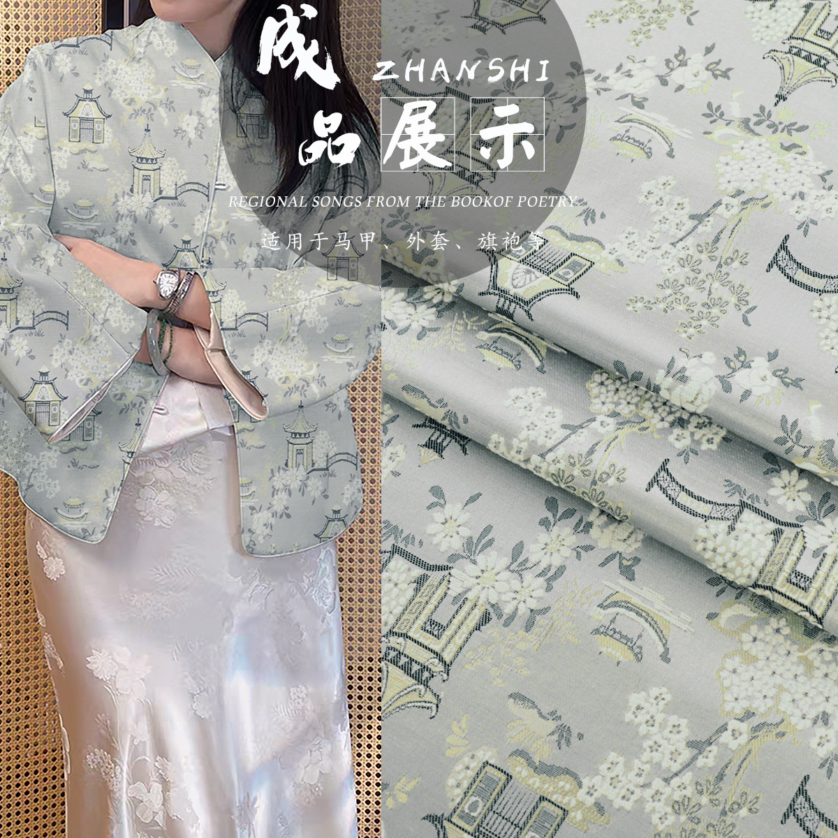 《亭台楼阁》雪尼尔混纺服装面料新中式国风旗袍连衣裙面料