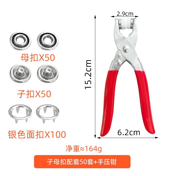 50 세트의 엄마와 자식 버클 + 실버 표면 버클 + 손 압력 펜치