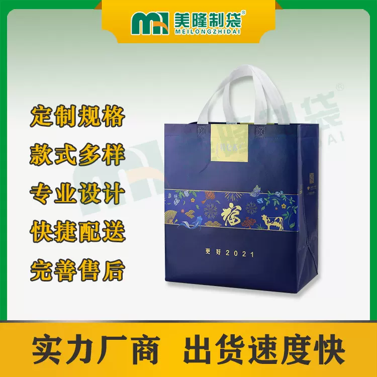 现货覆膜2021款特仑苏无纺布手提袋礼品袋送礼包装袋厂家批发