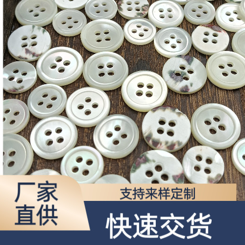 Natural Conch Shell Buttons, White, Small Round Edge, Two Holes, Four Holes, Unisex Shirt Buttons, Sweater Buttons, Manufacturer Available