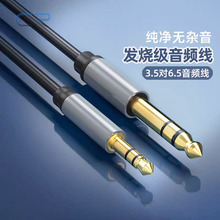 ���о����6.35���D3.5���l���m��������푼����B�Ӿ�aux���l��