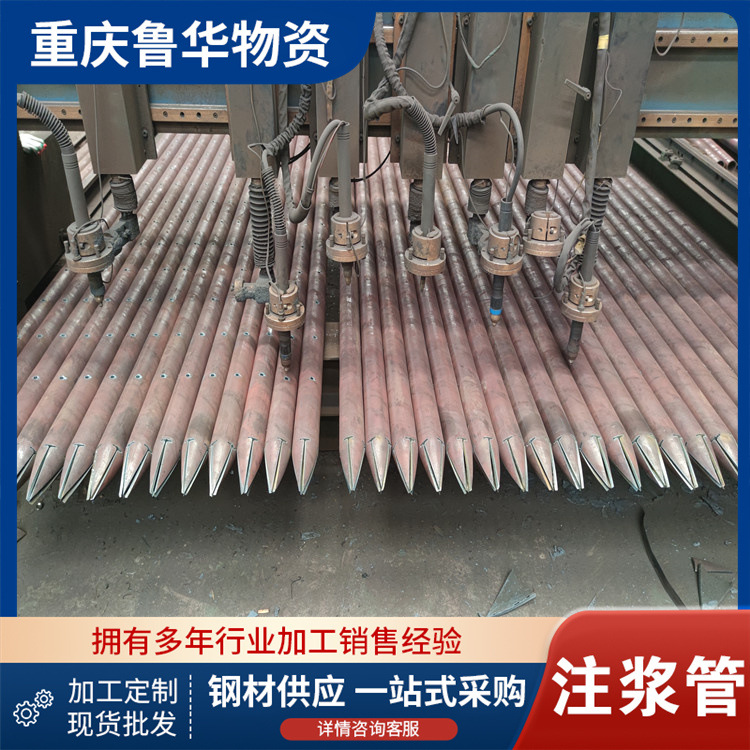重庆注浆管厂家 R780地质管 隧道支护管 钢花管 管棚管 管靴 套管