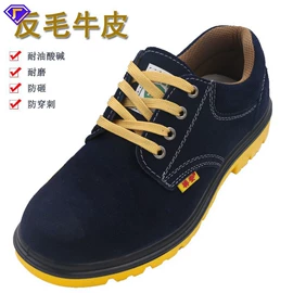 通用手套;防砸防刺穿鞋;防静电服