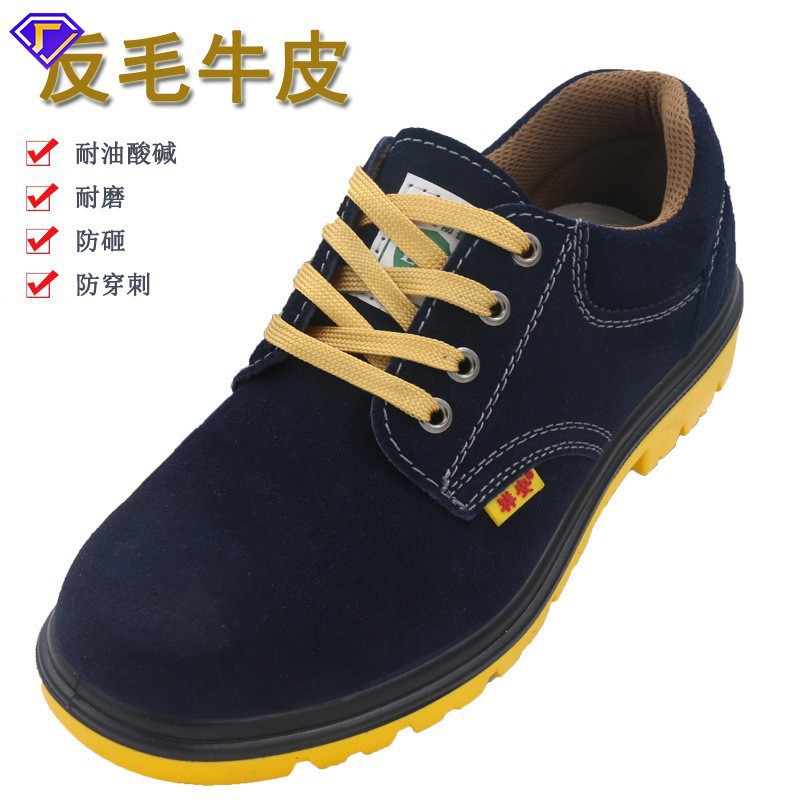 厂家批发祥安劳保鞋耐油防砸防滑防穿刺安全鞋