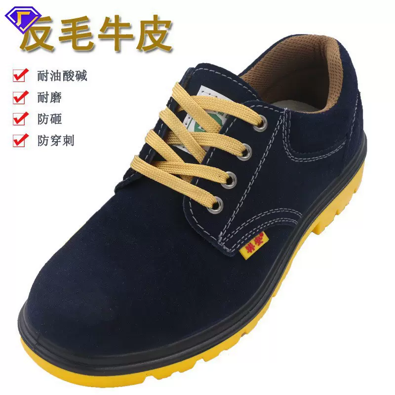 厂家批发祥安劳保鞋耐油防砸防滑防穿刺安全鞋