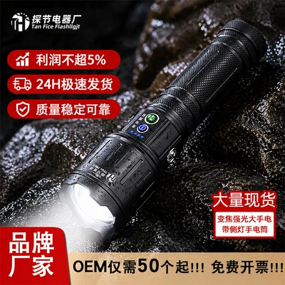 Cross-Border High-Intensity Ultra-Bright Flashlight White Laser Outdoor Cross-Border Fixed-Focus High-Power Long-Lasting Lithium Battery Warning Light