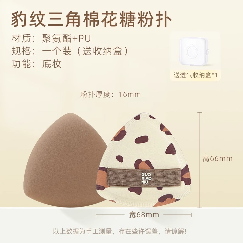 郭小妞粉扑千鸟格粉扑奶咖皮面植绒粉巧克力粉扑拇指粉扑三角粉扑|undefined