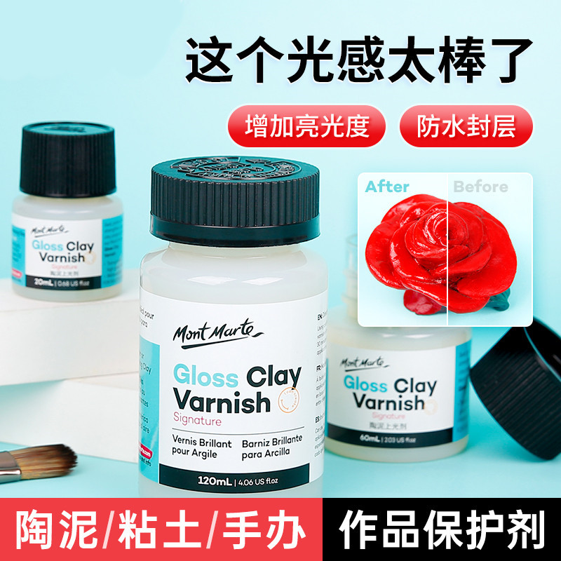 水性亮油石塑粘土专用陶泥亮光剂上光剂防水封层泥塑保护漆上光油