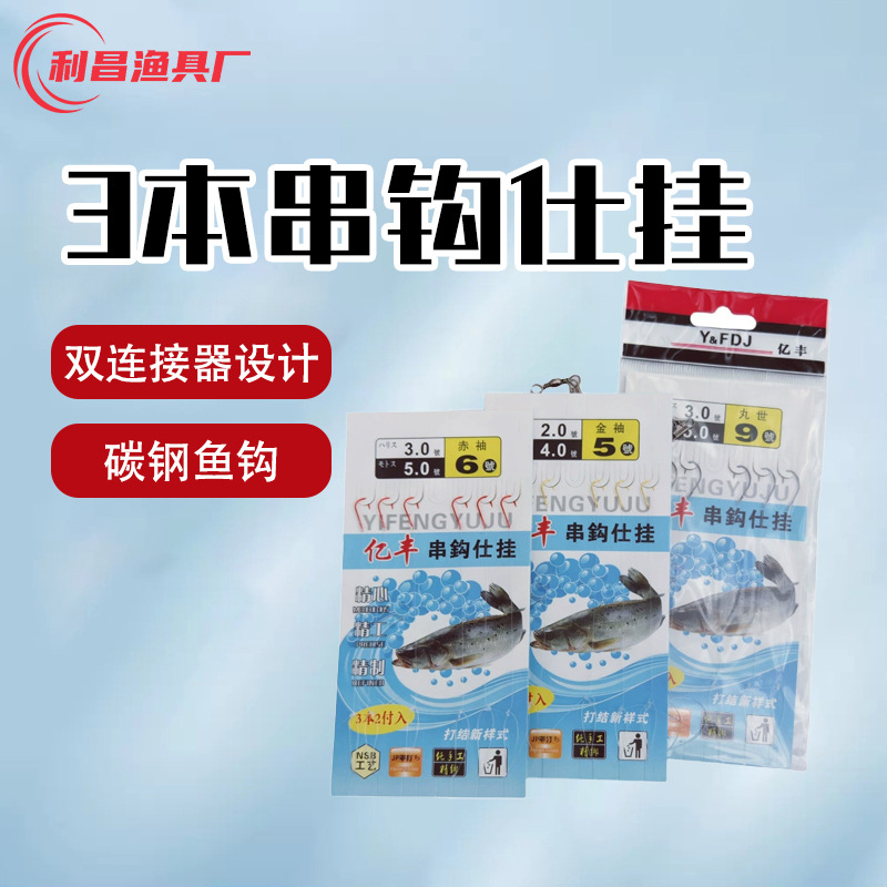 String Hook Line Group Catfish Hook Tie 3 Hook Hook Hook Sea Rod…