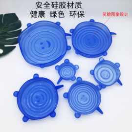 源头工厂食品级硅胶6件套保鲜盖可拉伸叠加冰箱保鲜碗盖
