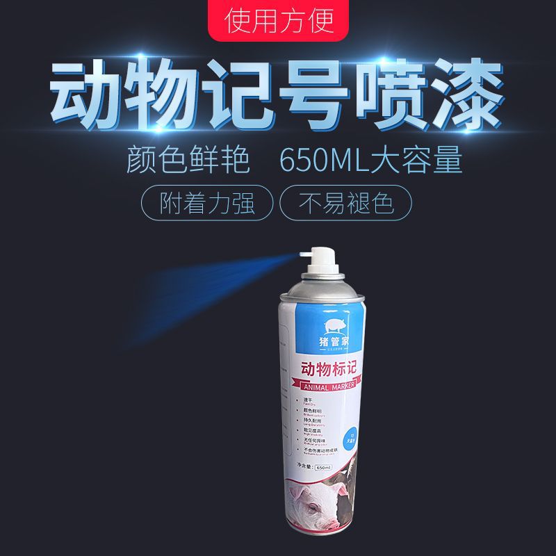 Cerdo marca spray 650ml rojo, verde y azul tricolor animal marca spray pintura veterinario marca spray equipo de cría
