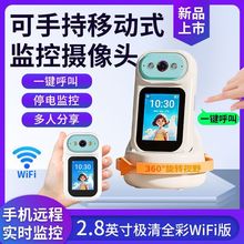 老人儿童监控器带夜视全景语音可视频对话监控摄像头室内家庭高清