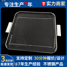 不锈钢烘焙沥油盘定制长方形围炉煮茶配件多功能带腿烤箱专用烤网
