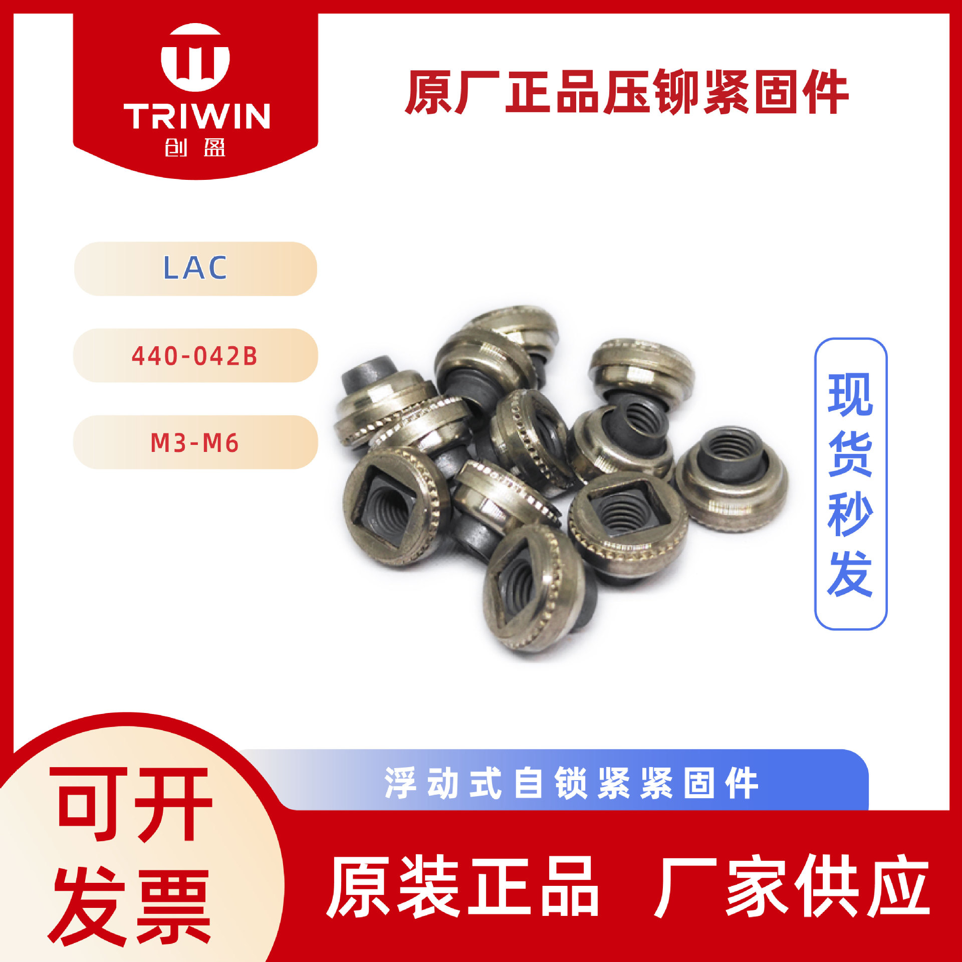 原厂正品PEM紧固ALA系列LAC-632-1MD 压铆螺母 压铆件