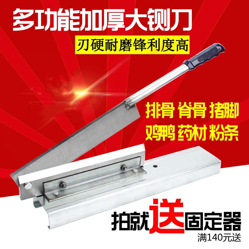 铡刀家用小型切骨刀鸡爪羊排骨粉条猪蹄切草药刀手动锰钢商用闸刀
