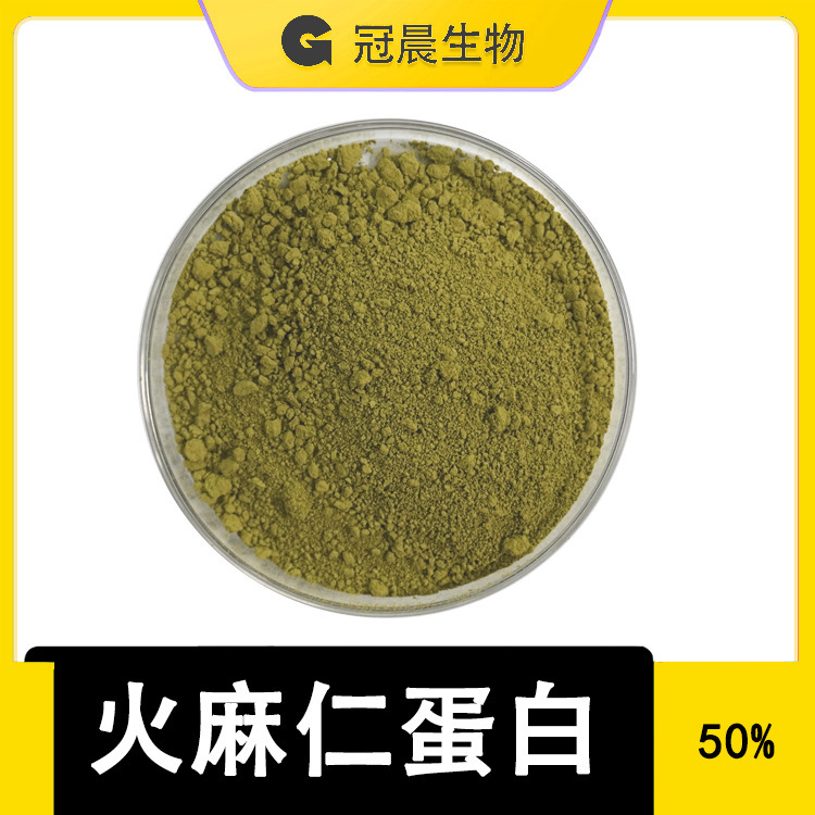 Hemp Kernel Protein 50% Bulk Hemp Kernel Protein Hemp Kernel Protein White Hemp Kernel Protein