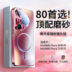 适用华为pura80pro手机壳新款磁吸Pura80Ultra全包镜头pura70pro+