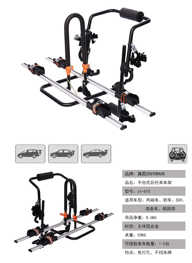 Taiwan Zentorack Car Bicycle Rack Vehicle-Mounted Rv Tail Fixed Rear Support Off-Road Sedan Hatchback