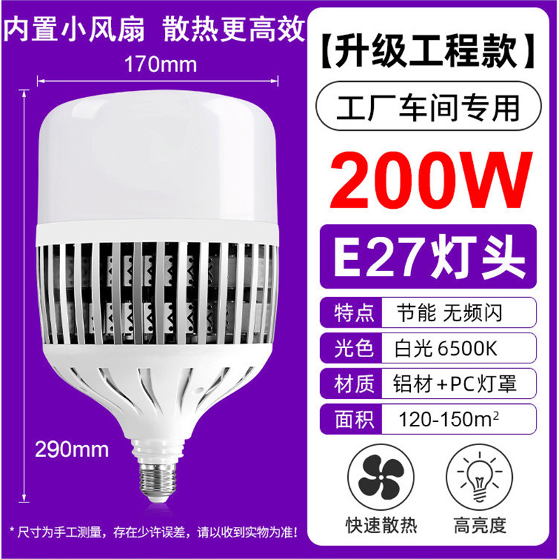 200W-Lámpara de aleta de gota de agua