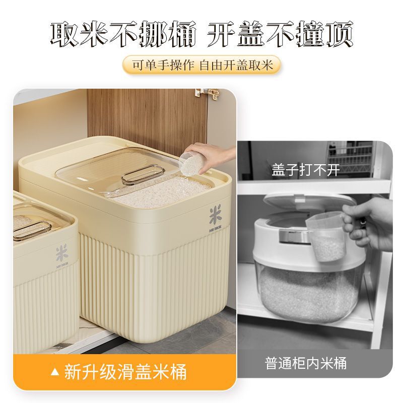 装米桶家用防虫防潮密封装米缸大米粮箱米箱收纳盒五谷杂粮储存罐|undefined