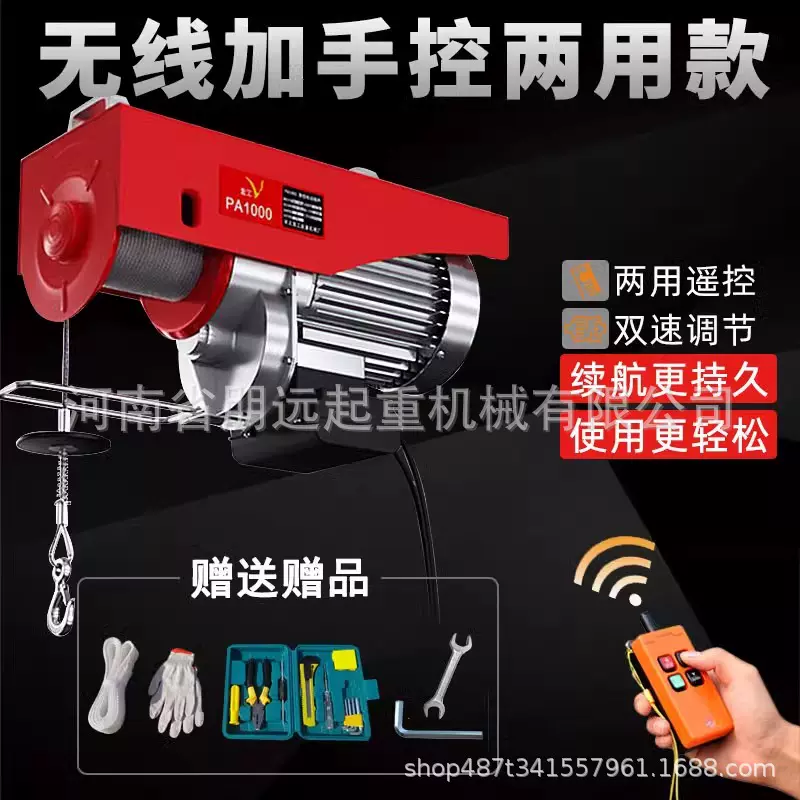 微型电动葫芦220v小型吊机家用1吨提升机升降上料起重机钢丝绳