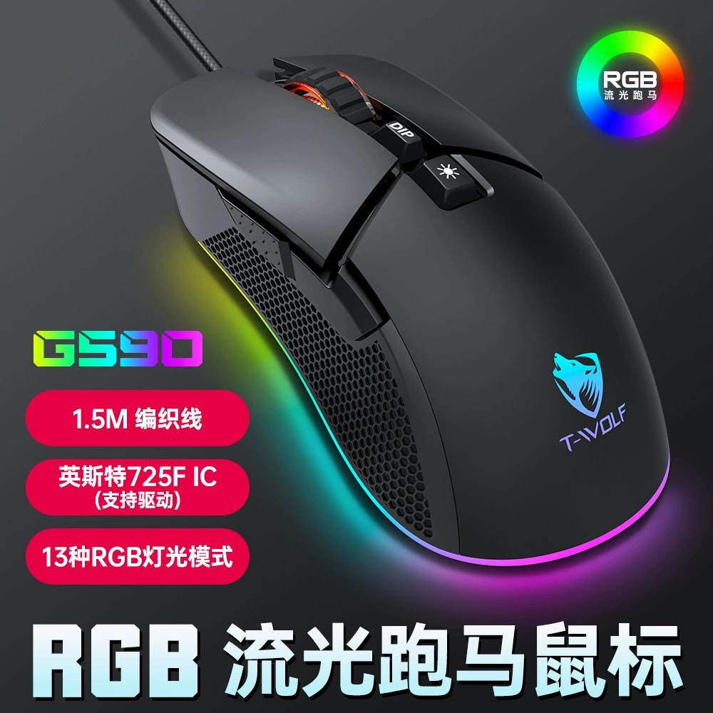 Игровая мышь T-Wolf Thunder Wolf G590 с USB-подключением, проводная, RGB, Emacon, подсветка, макро программирование