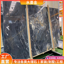 水墨金天然大理石黑色奢石材板材批发加工飘窗台过门槛石台面桌面
