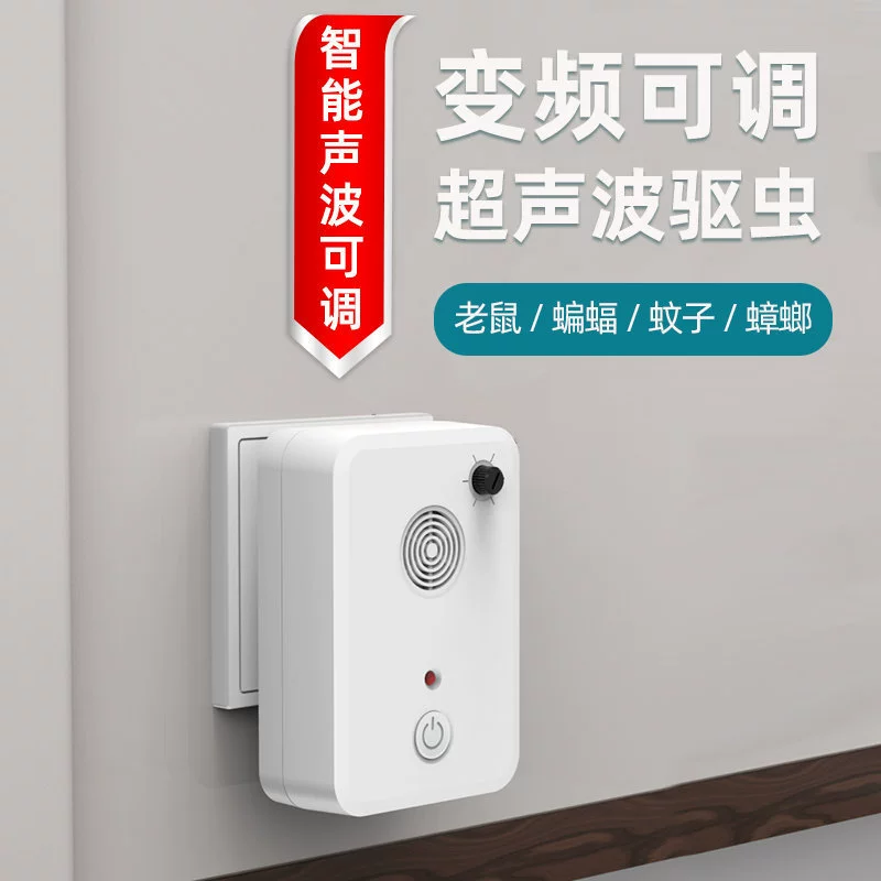 Звуковая звуковая регулируемая крысиная отпугиватель ультразвуковая домашняя установка для уничтожения комаров