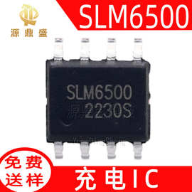 SLM6500 原装SOP-8 2A同步降压型锂电池充电管理IC芯片