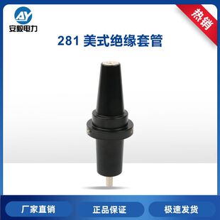 35kV/630A 281��ʽ�׹ܭh�W�_�P���h����֬�^���׹�