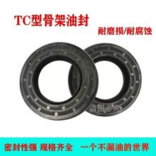 进口TC骨架油封大全尺寸密封圈齐全35*53*54*55*58*65*80*100*110